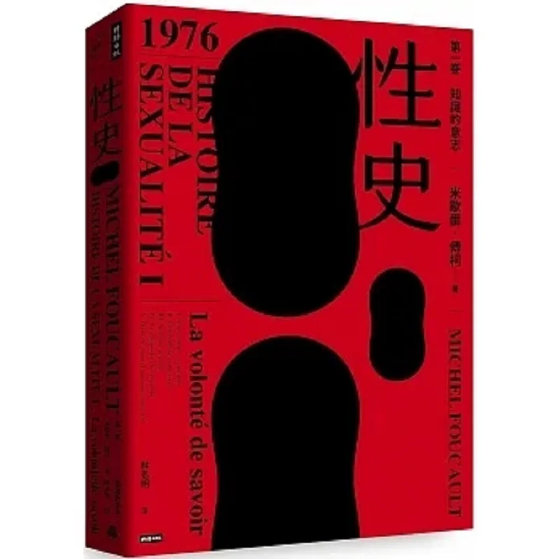 

Сексуальная история, том, один воул знаний, Michel Foucault Times, культура, издательство Enterprise Co LTD 9786263532090 Книга