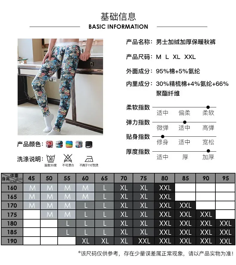 Men's Fashionable Thermal Warm Pants with Thick Velvet Winter Tight Velvet Pants Bottoms Cotton Leggings Wool Printed Underwear