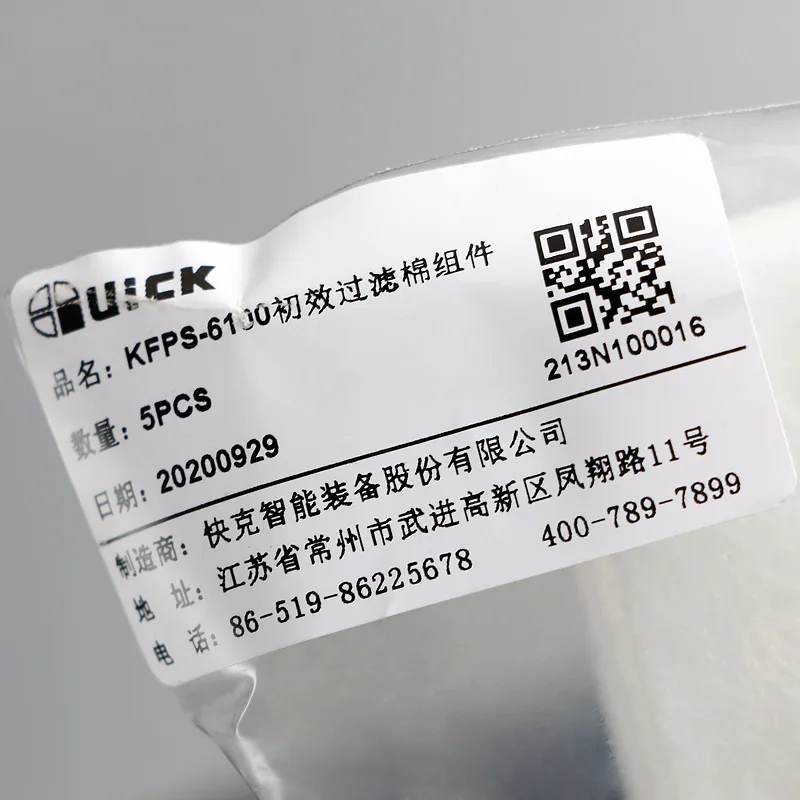 وسادة بوليستر سريعة 6601/6602 قطن مرشح متين أساسي مناسب لأجهزة تنقية الهواء في ورش العمل والمختبرات. #3