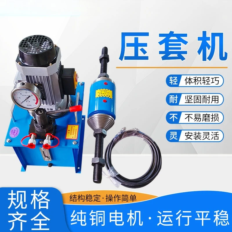 Sleeve Press 50/80t Portable Electric Manual Sleeve Press Track Repair Tool Sleeve Press Chain Integrated Machine