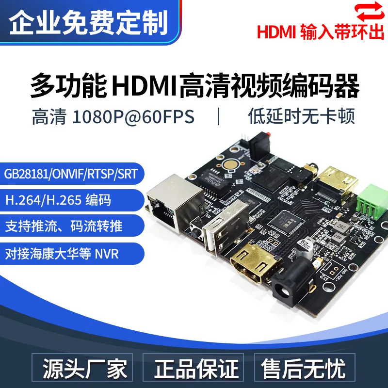 

Multi-Function Video Encoder Can Access Obsvmix Secondary Editing and Release Multi-Platform Live Streaming