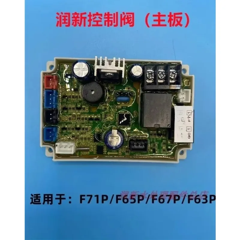 

NEW Runxin Water Treatment Multifunctional Control Valve Accessories Control Circuit Board/Main Board/F71/F65/F74/75