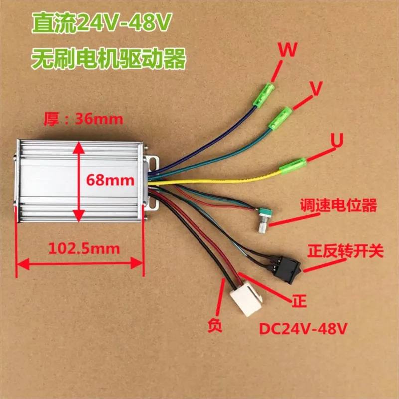 DC24V 48V Brushless Motor Controller, High-power Brushless Motor Driver 480W 10A