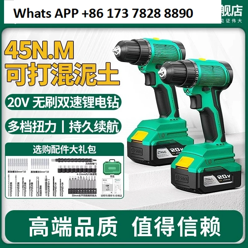 Brushless electric drill electric screwdriver household impact drill multi-function large torque