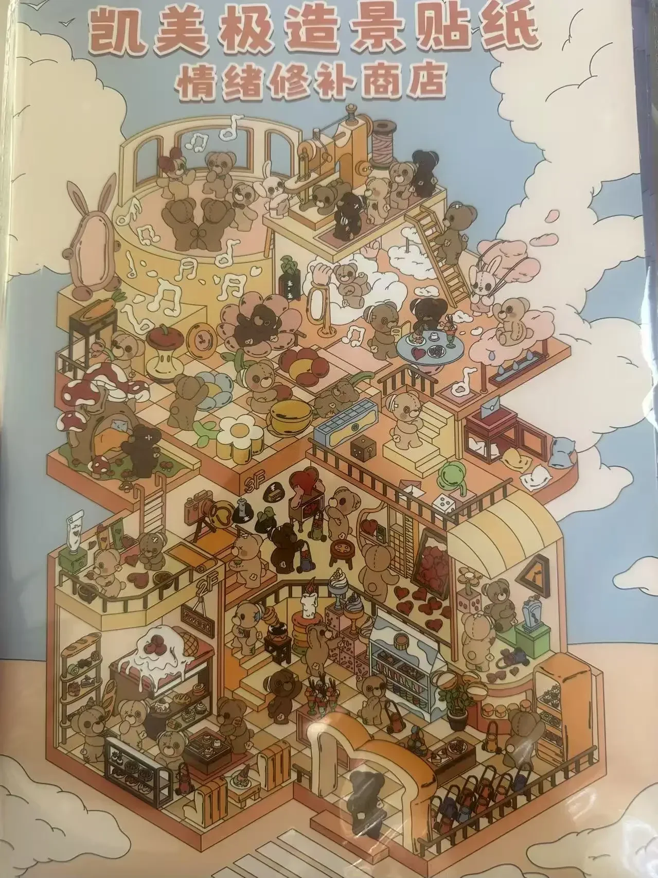 Рисунок 3 - Магазин по ремонту настроения