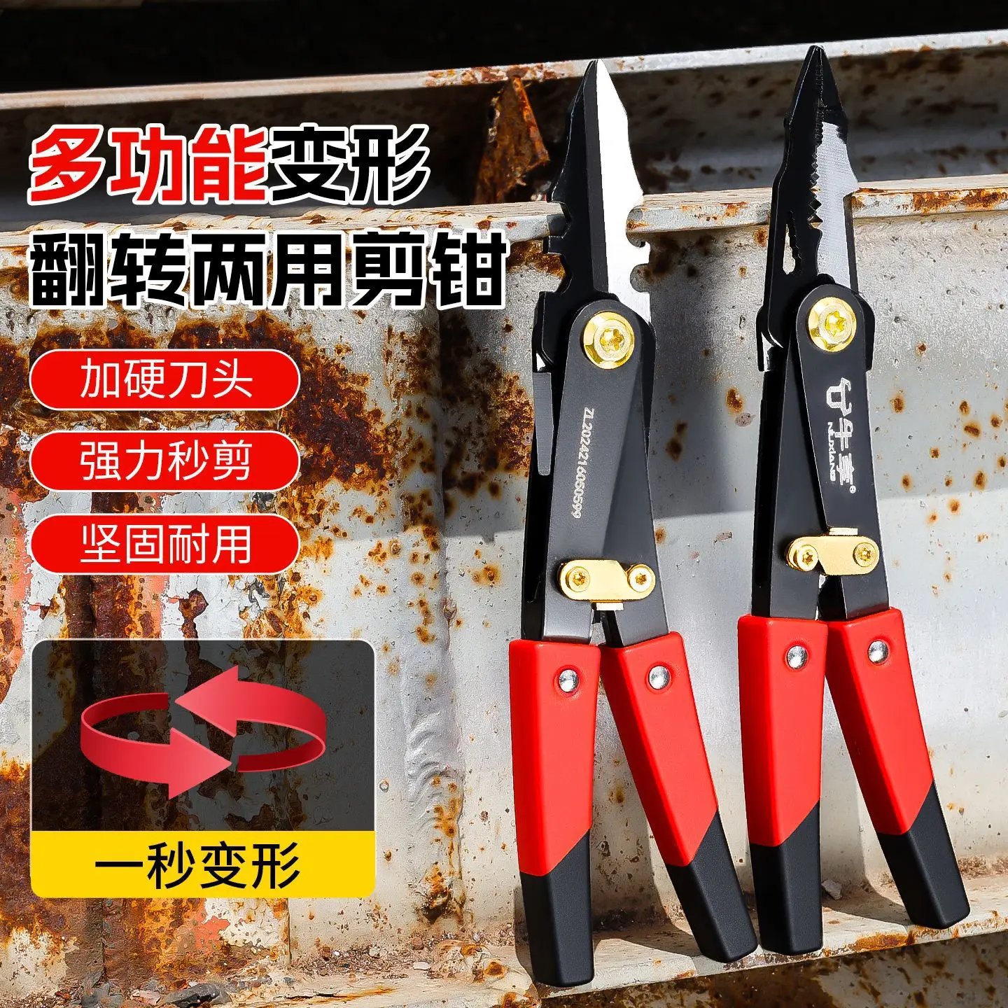 

Industrial Grade Extended Straight Head Tin Snips High Hardness Strong Multi Functional Aviation Shears