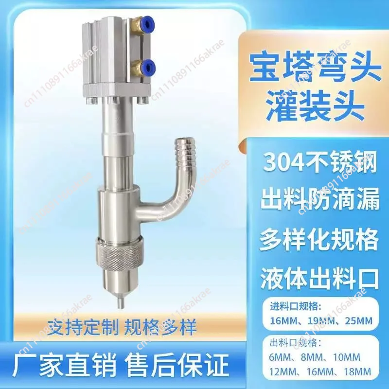 for Anti-drip filling head, pagoda elbow 304 stainless steel, pneumatic filling head, paste filling machine accessories
