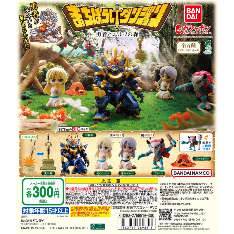 

Bandai 6PCS Gashapon Dragon Quest 03 Anime Toys For Kids Action Figure Gifts Collectible Model Ornaments