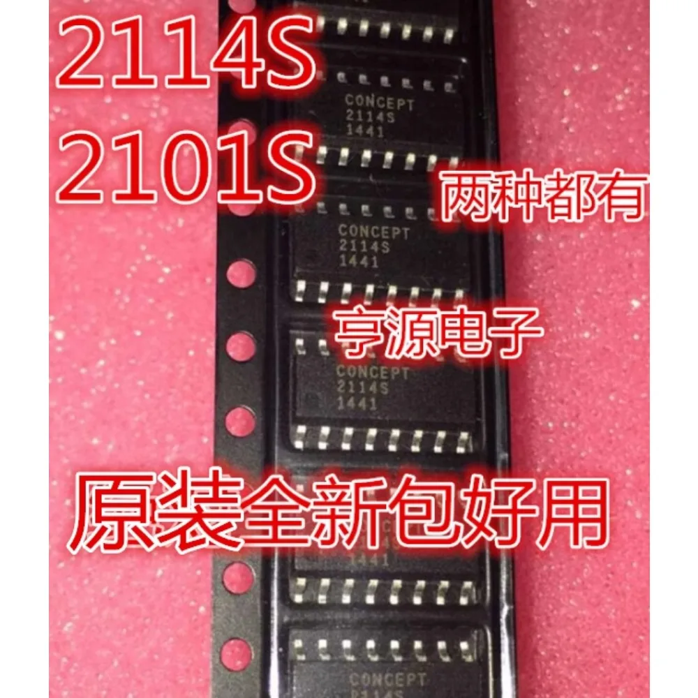 5PCS 2114S  2101S   2112SC1  SOP-16