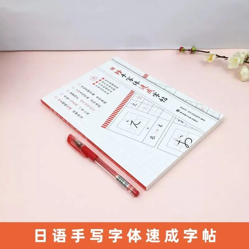 Japanese Copying Calligraphy copybook Japanese Fifty Tone Katakana Kanji Practice Script Introduction to Zero Basic Book