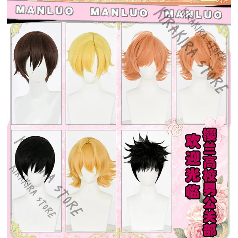 

Ouran High School Host Club Fujioka Haruhi Anime Hairpiece Wig Hitachiin Kaoru Periwig Cosplay Gabal Toupee Costumes Props