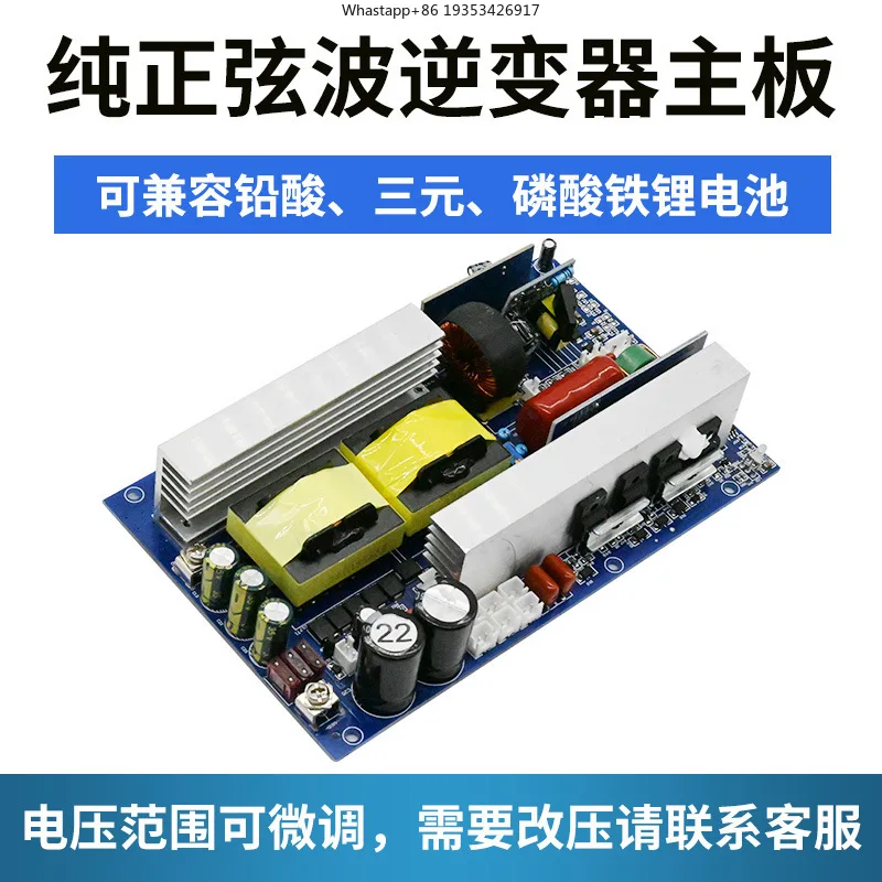 Supporting pure sine wave inverter main board 12V24V to 220V outdoor energy storage suitable for converter module transformer