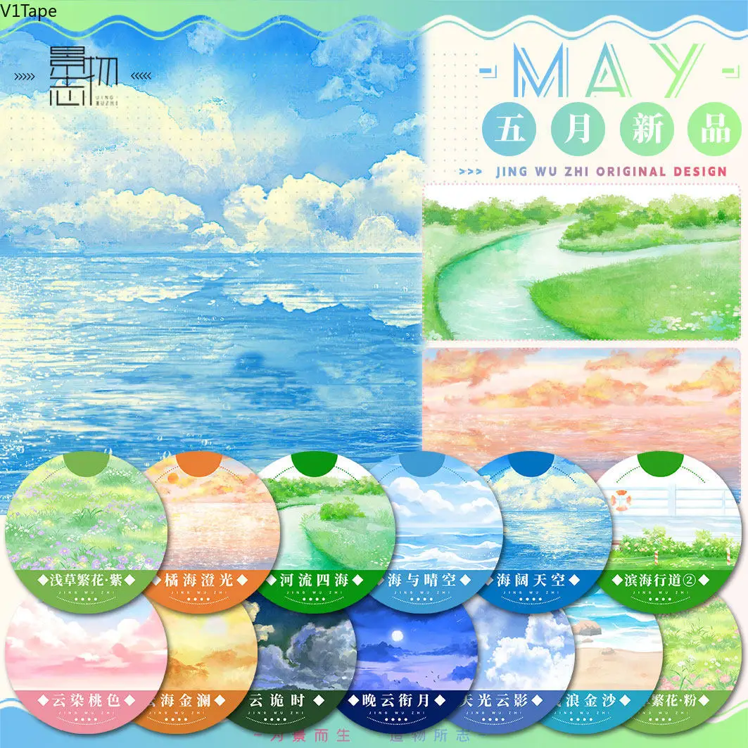 1loop Sample May New Sky Clouds Basic Washi Pet Tape Waves Moon, Grass Flower, Orange