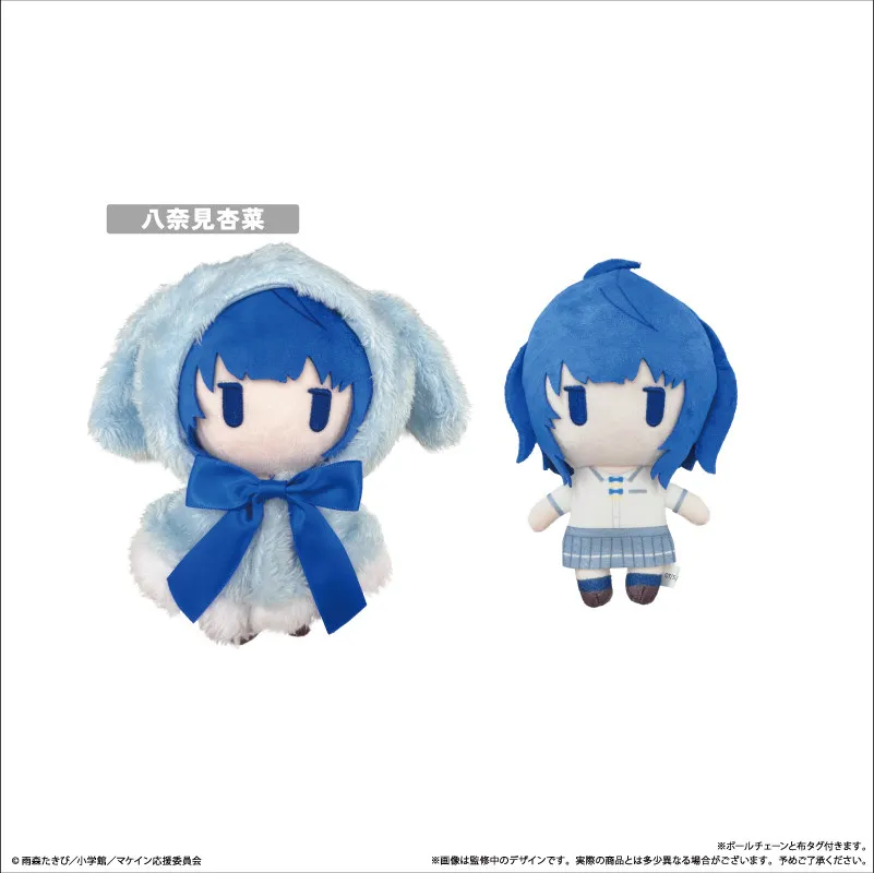Q Version Doll Pendant Anime Makeine:Too Many Losing Heroines Anna Yanami The Cloak Plush Doll Nunu Stuffed Toys Kid Cute Gifts