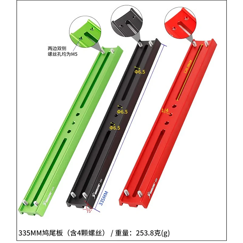 335mm Four Screw Holes Dovetail Mounting Plate Astronomical Telescope Accessories