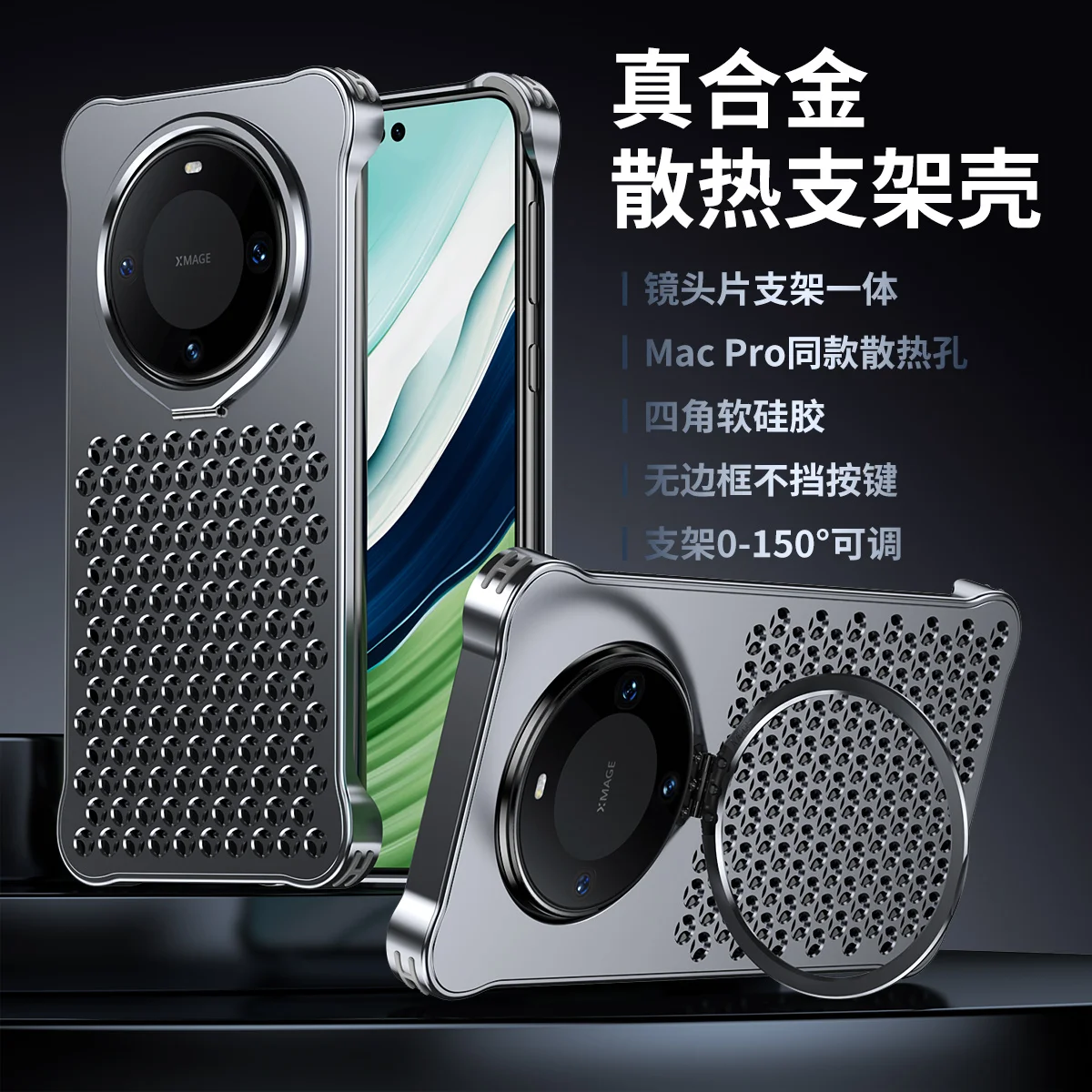 

Металлический охлаждающий чехол для телефона для Huawei Mate 60 70 Pro Plus, полый алюминиевый противоударный чехол для телефона с рассеиванием тепла