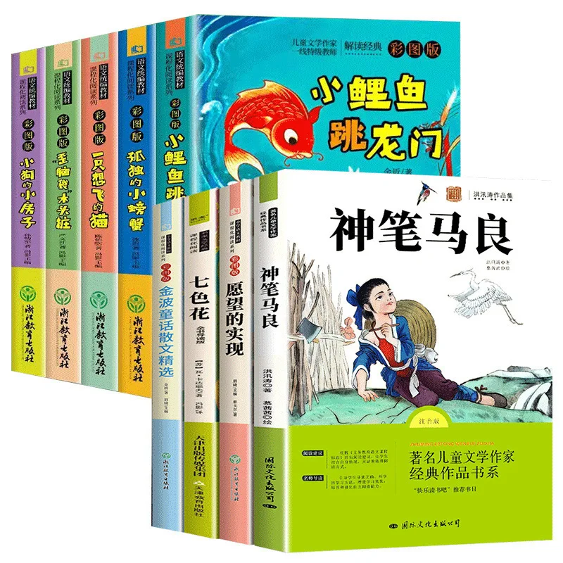Happy Reading Bar Essential Extracurricular Books: Teacher-Recommended Classic Fairy Tales & Storybooks for Kids