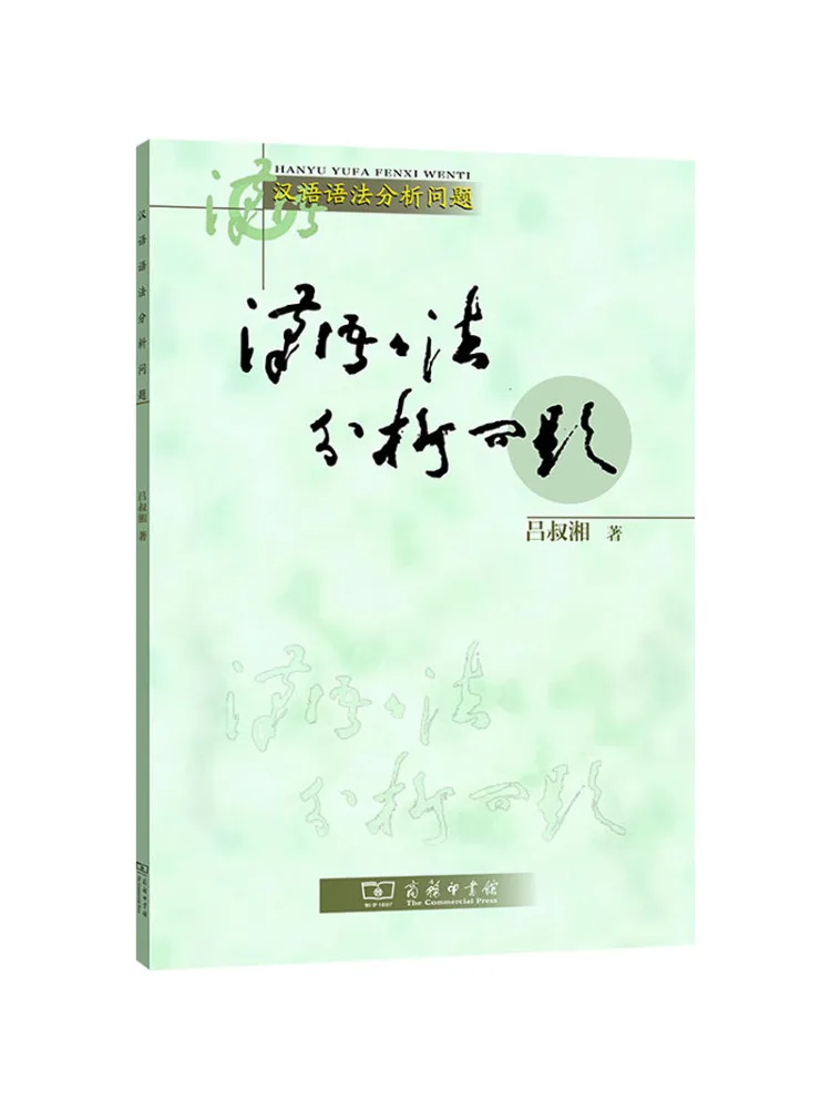 

Выпуски анализа китайской грамматики Book-Winshare