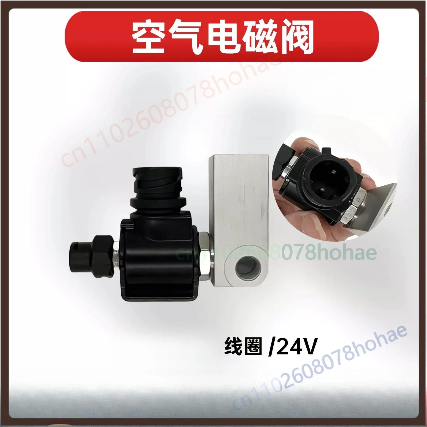For Weifu Lida Emitec Urea Pump 080310‑015 Air Solenoid Valve Truck SCR Replacement Parts