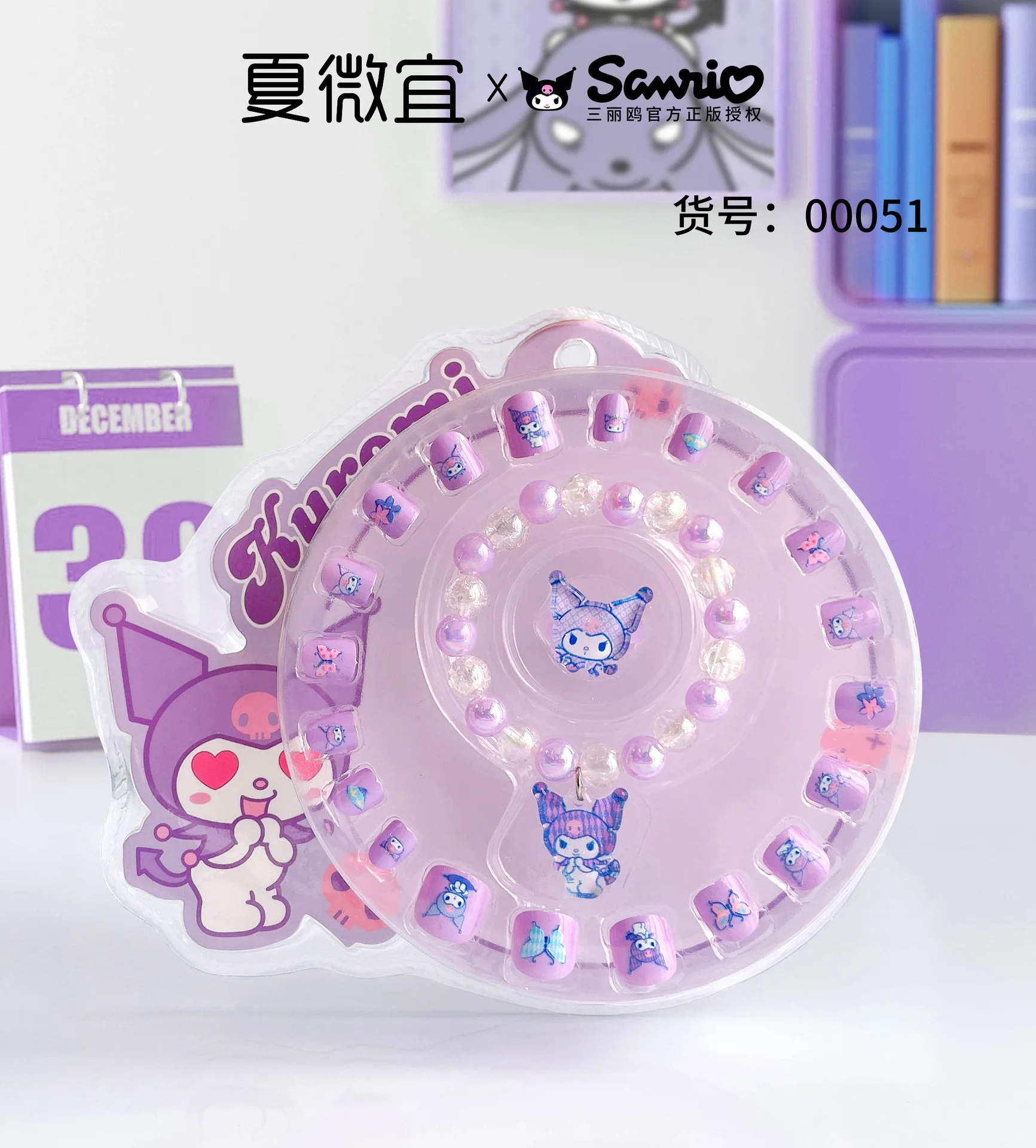 

Sanrio Children Nail Patch Rings Bracelets Earrings Suit Kawaii Mymelody Cinnamoroll Kuromi Girls Cartoon Ornament Accessory