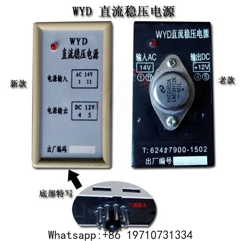 Textile Accessories: WYD DC Power Supply,  Power Controller, Power on Water Heater, Elevator