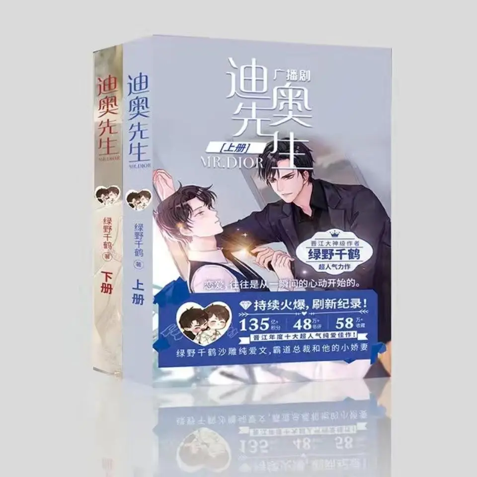 2Books/Lot Man Tian Xing Authored By Shui Mang Xue You Ka Cheng Yu Love Story Books Without Deletion Novel Books In Chinese Book