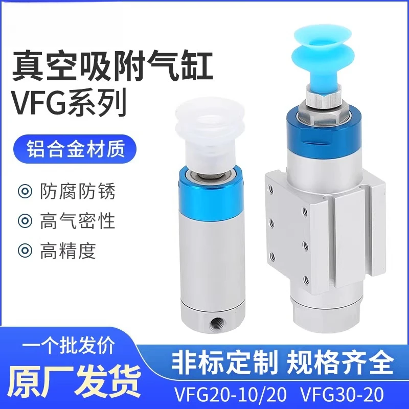 Manipulator Parts Holding Cylinder VFG20-10-VP Pneumatic Vacuum Adsorption Suction Cup 20-20/30 -20 Single Action