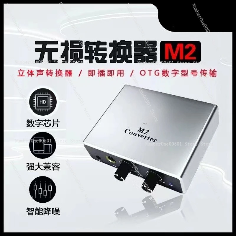 Stereo otg digital sound card converter for mobile phone live broadcast Karaoke Lianmai PK