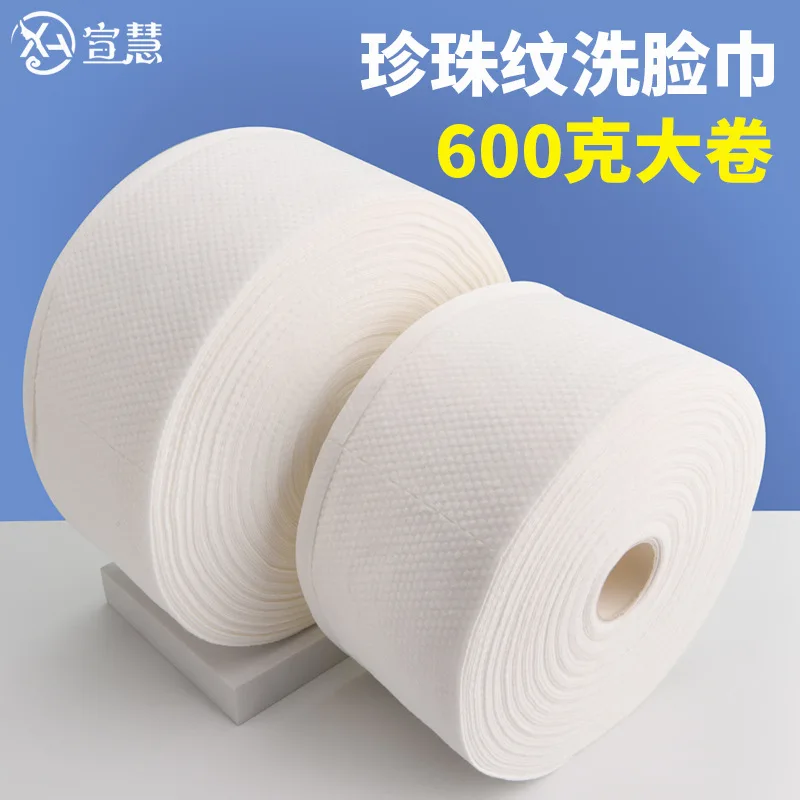 

600gDisposable Face Cloth Women's Roll-Type Facial Towels Beauty Salon Face Wiping Special Tissue Pearl Pattern Cotton Sheet Pur