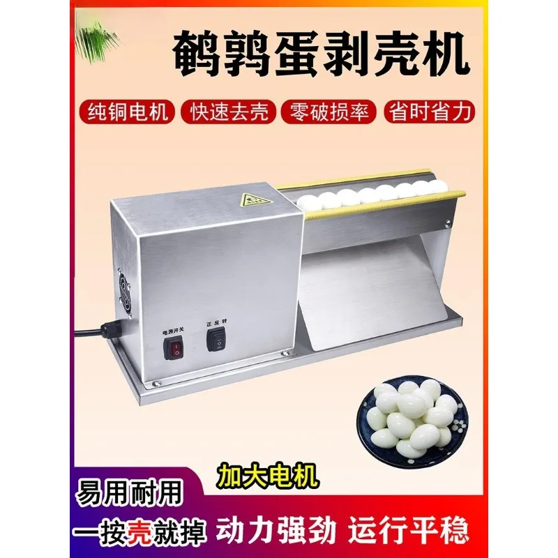 Automatic Quail Egg Peeling Machine 220V, Capacity Shell Remover for Home Restaurant Commercial Use