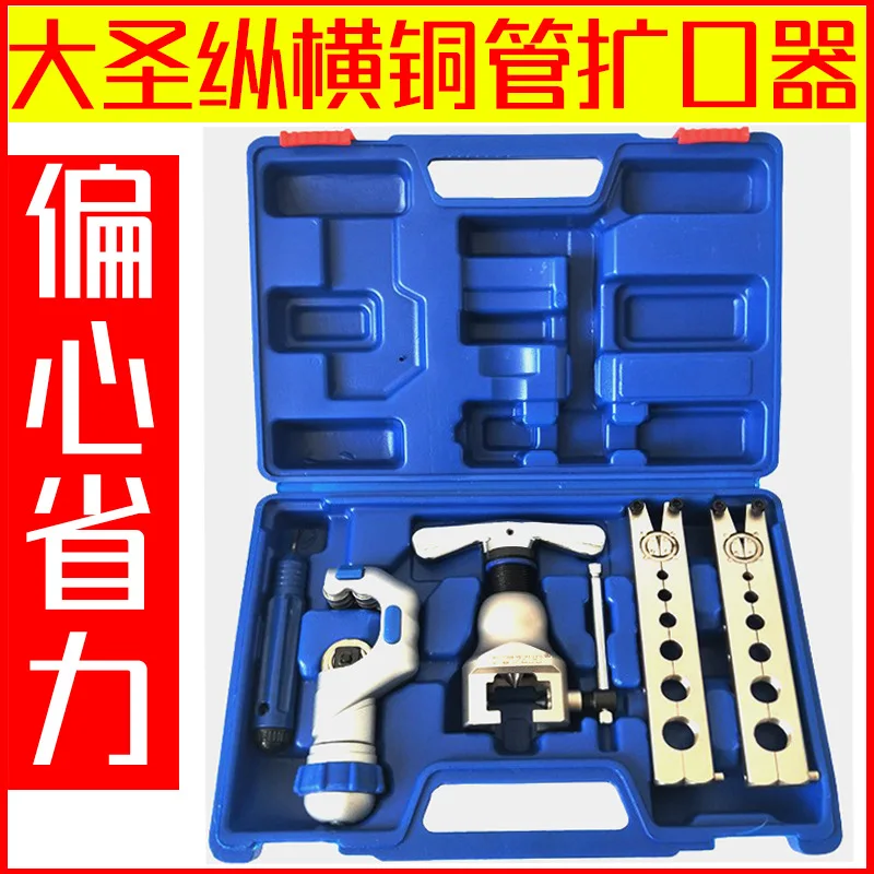 

Suitable for New Dasheng Vertical and Horizontal Eccentric Expander WK-806FT-L Air Conditioning Expander Bell Mouth Repair Coppe