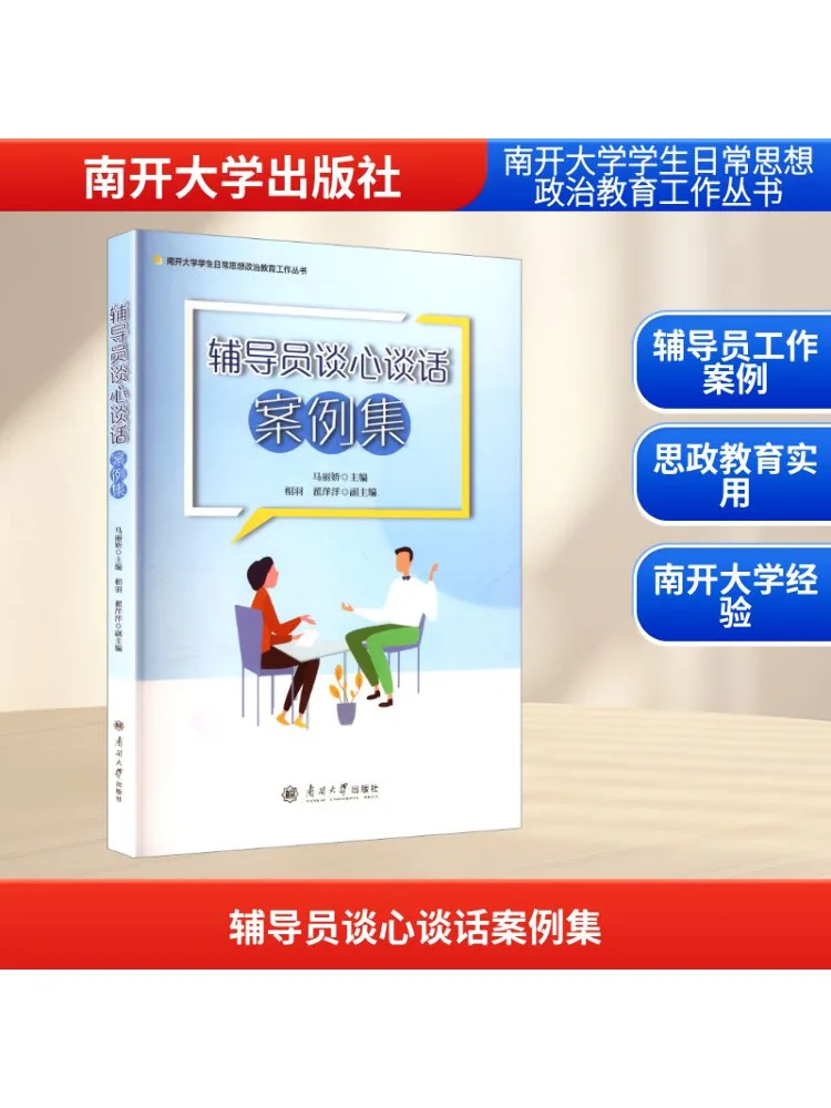 

Book-Winshare Counselor's Dialogue Case Collection