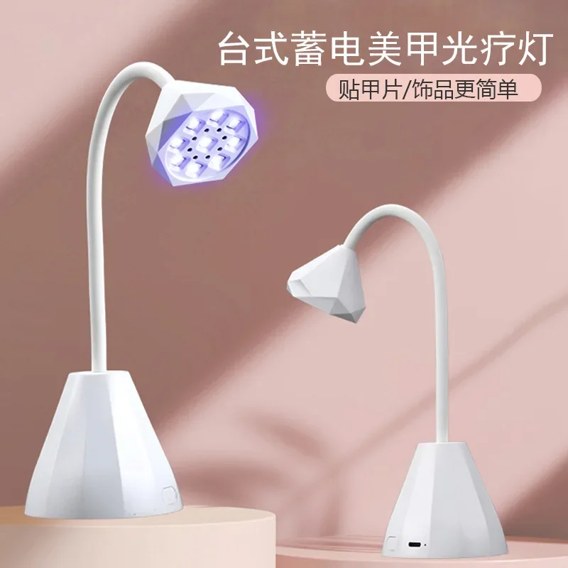 Desktop rechargeable lotus nail art lamp mini phototherapy lamp nail extension glue baking lamp nail sheet glue quick drying UV