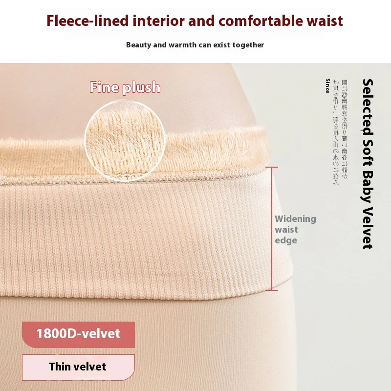 Stockings Women Pantyhose Velvet Bare Legs Goddess Autumn Winter Models Thickened and Padded Flesh-Colored Bottoming Pants Socks