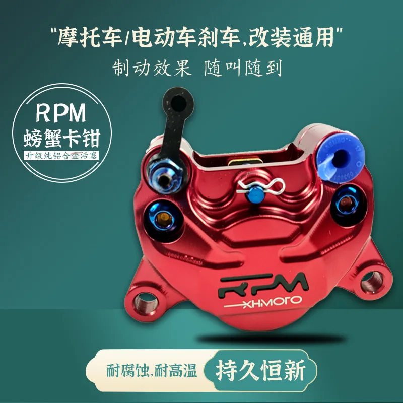 

RPM Small Crab Calipers Can Withstand High Temperatures Without Locking The Two Aluminum Pistons, and There Is No Abnormal Noise