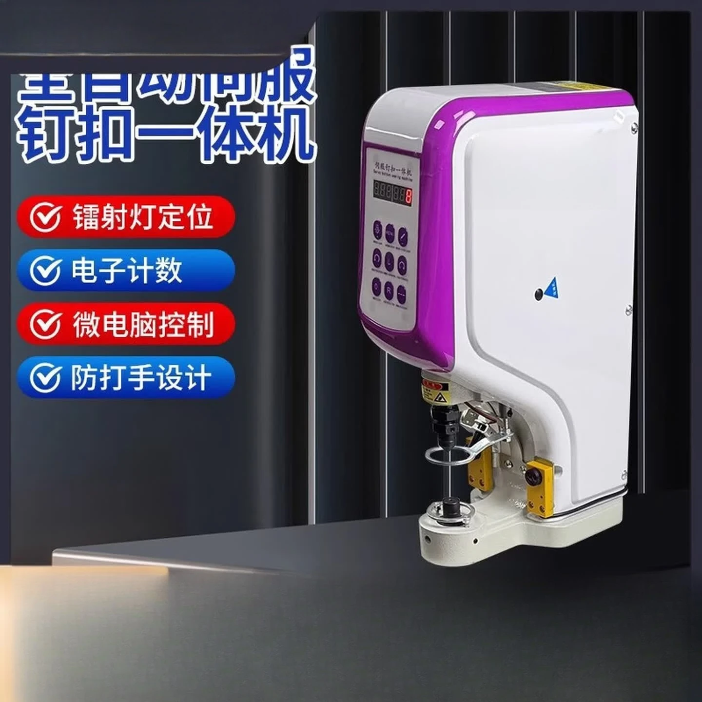 818 four-in-one buckle machine, clothing buckle machine, punching and buckling integrated electric button machine, air-eye