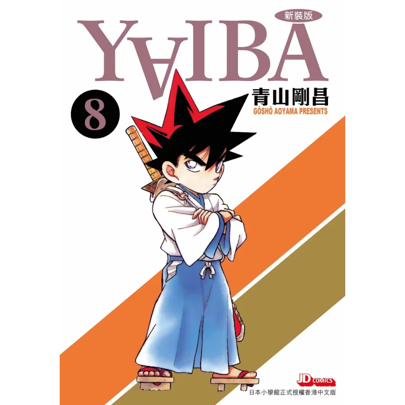 

ЯИБА Сити Шторм 08 Гохо Аяма Нефритовый император Династии 9789888873715 Книга