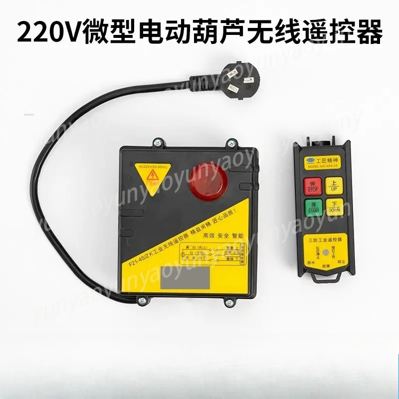 Miniature Electric Hoist Remote Control 220V Hoist Hoist Up and Down Switch Wireless Remote Control image 3