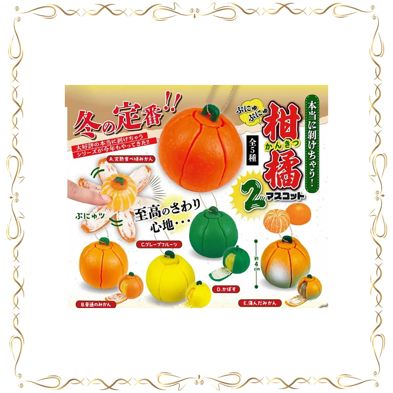 

Citrus Reticulata Blanco Pendant Gashapon Kawaii Action Figure Model Kids Toy Christmas Gifts Model Toys
