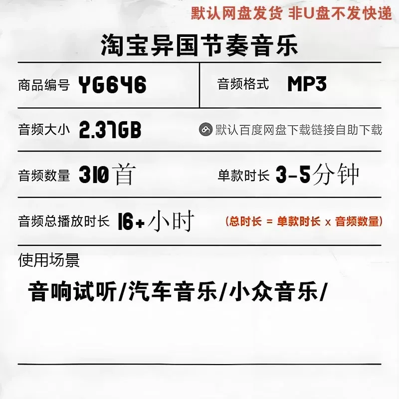 Ultra Clear High Quality Imposing Sound Source MP3 Lossless U Disk Download Majestic Low Music Atmosphere Car