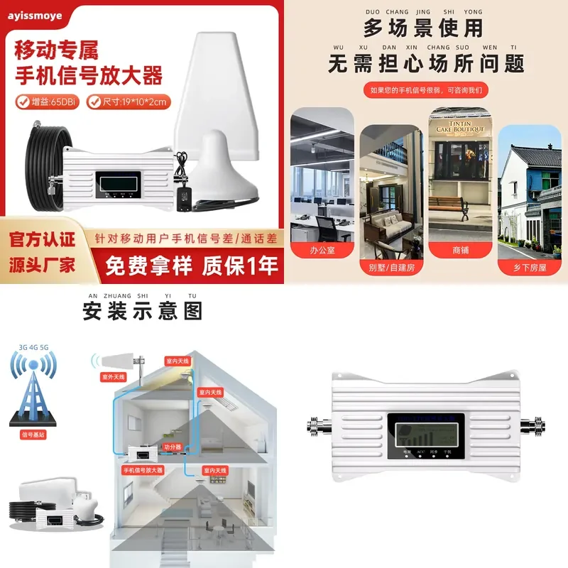 4g5g mobile mobile phone signal amplifier signal enhancer, villa mountain mobile phone signal amplifier