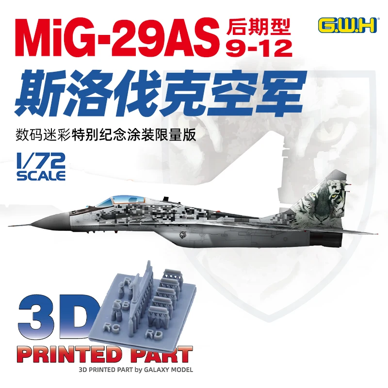 

Great Wall Hobby S7208 1/72 Словацкая ВВСная сила Mig-29AS 9-12 конец - Комплект масштабной модели