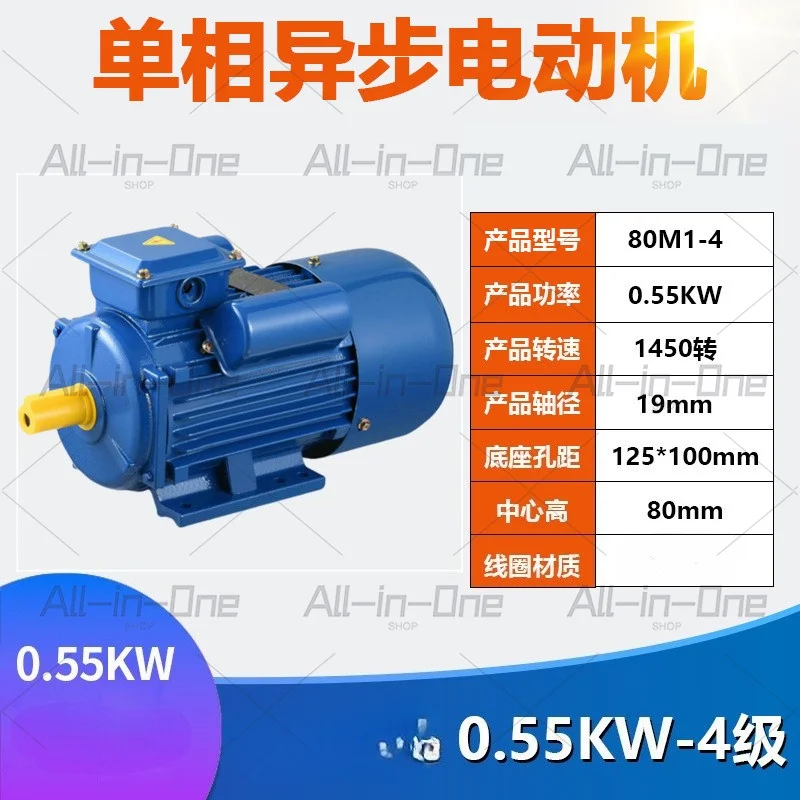 Single phase motor All copper 220V high power 1.5/1 8/3/4 KW motor Small two phase motor