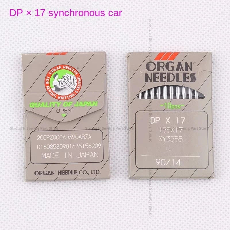 10PCS 1PACK Japan Organ Dpx17 Dp*17 Dp17 Sewing Machine Needle for Synchronousdy Double Needle Computer Pattern Burr High Burr