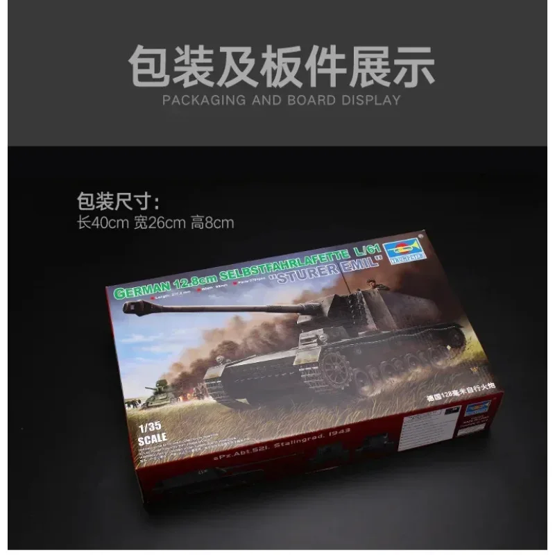 

Trumpeter model 00350 1/35 German 12.8cm Selbstfahrlafette L/61 Tank Model Kit