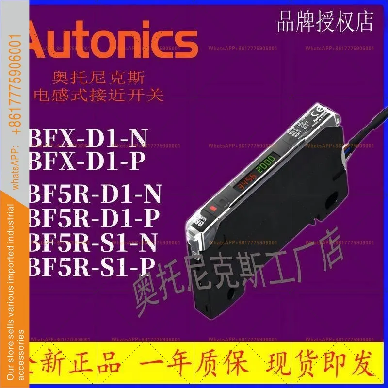 Autonics Fiber Ampl…
