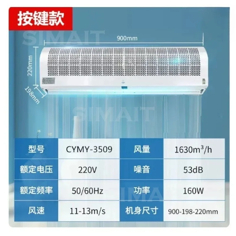 Commercial Silent Air Curtain 1.5m/1.8m, High Velocity Air Barrier for Cold Storage, Restaurant, Retail & Hotel Entrances