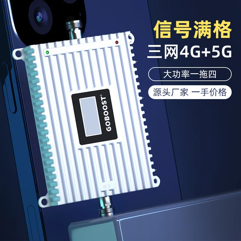 

Explosive 5G4G mobile phone signal amplifier basement three Netcom enhancer to strengthen the receiver mountain home