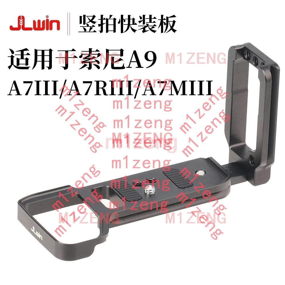 stretchable Vertical Quick Release QR L Plate/Bracket Holder hand Grip for Sony ILCE-9 A9 a7r3 a7m3 A7MIII A7RIII Camera tripod