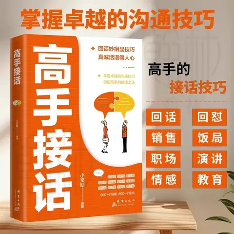 High EQ Skilled in Answering and Responding to Messages with clever moves and techniques Master Excellent Communication Skills